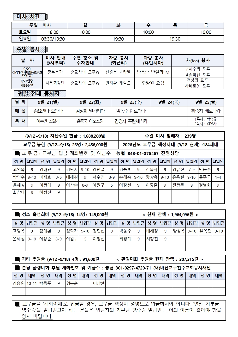 연중제25주일(성김대건 사제_2).jpg