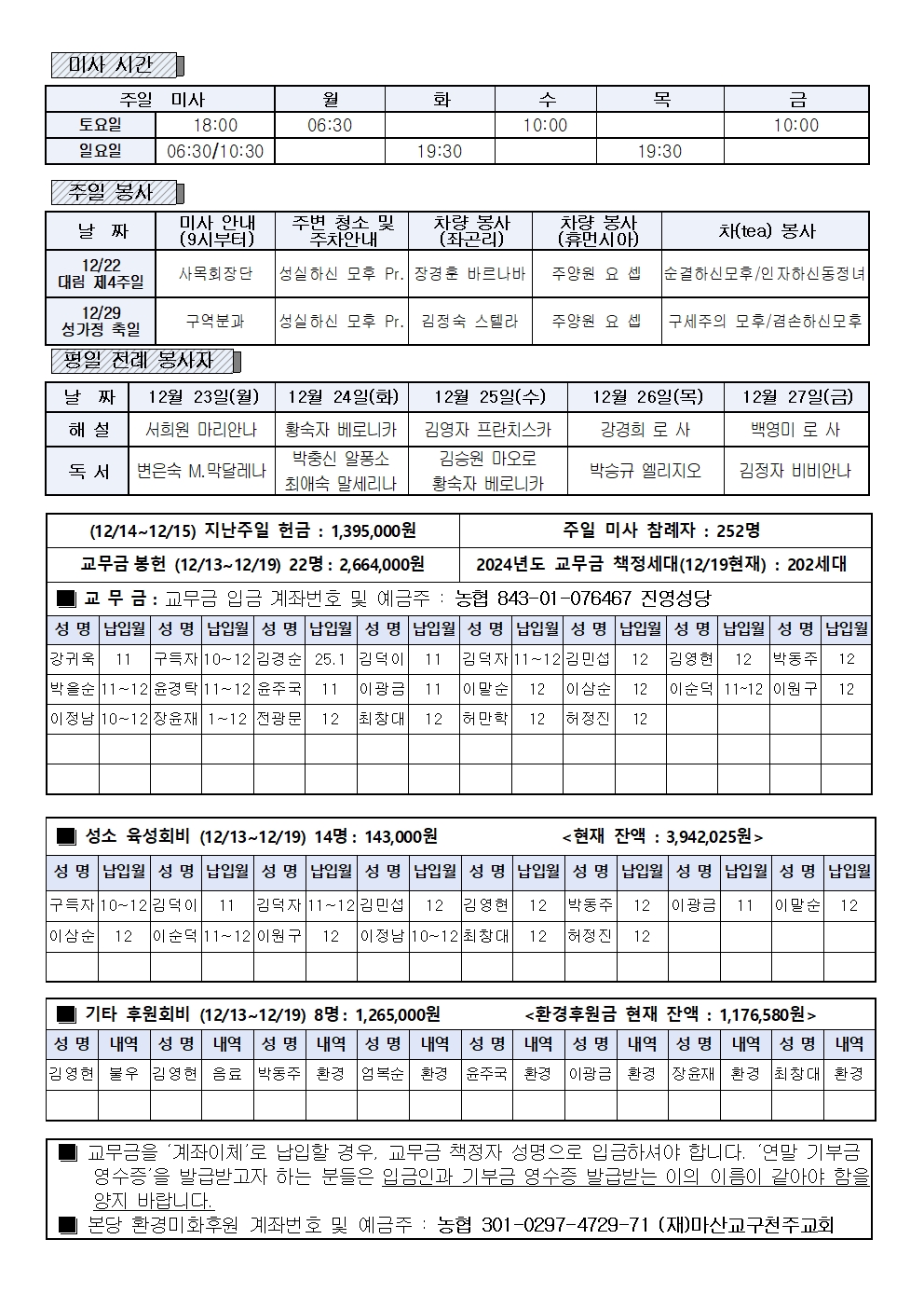 20241222 대림제4주일002.jpg