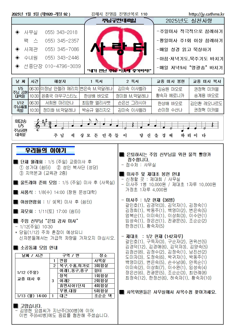 20250105주닙공현대축일001.jpg