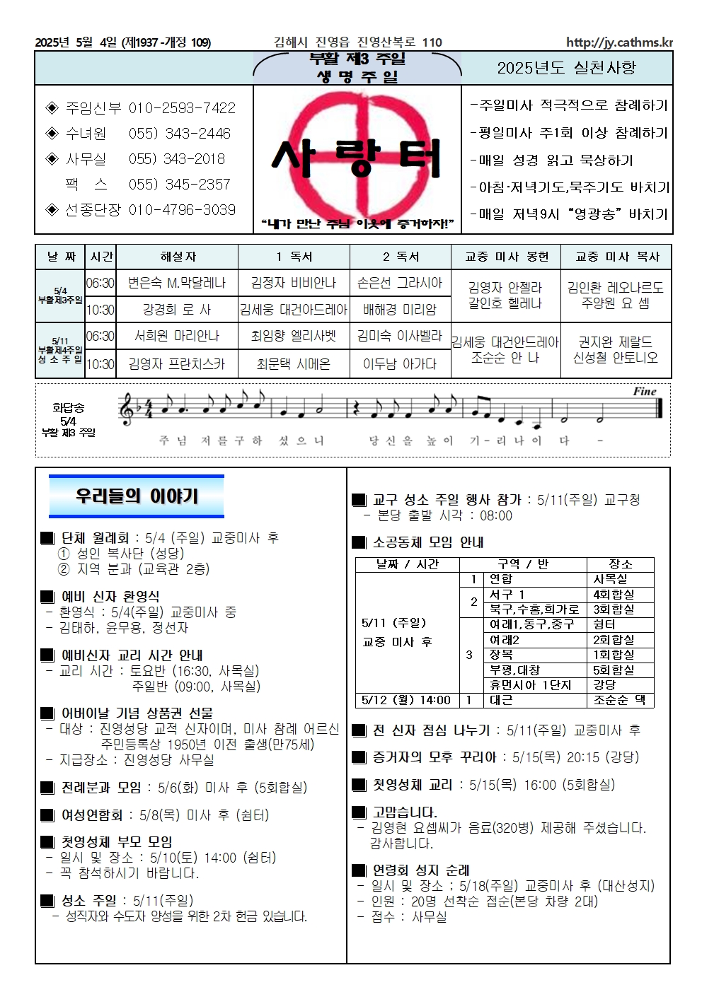 20250504 부활 제3 주일001.jpg