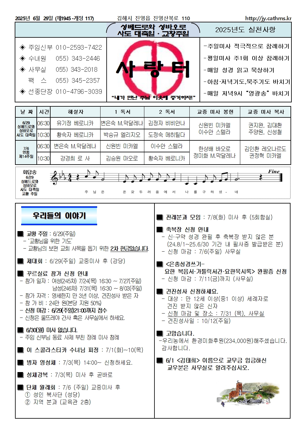20250629 성베드로와성바오로 사도대축일.교황주일001.jpg