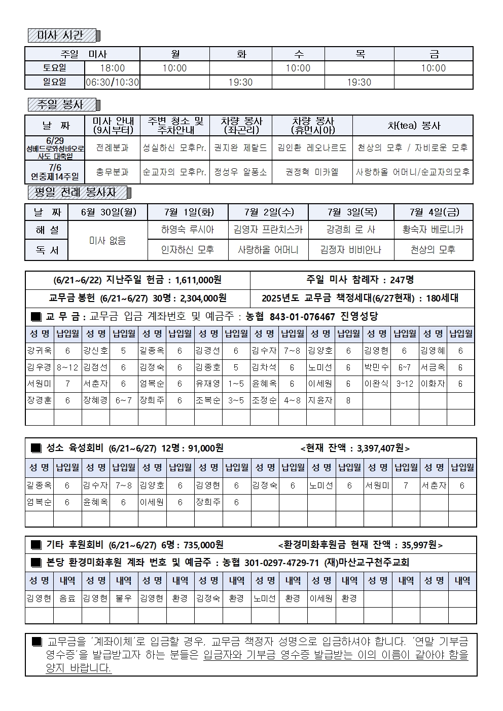 20250629 성베드로와성바오로 사도대축일.교황주일002.jpg