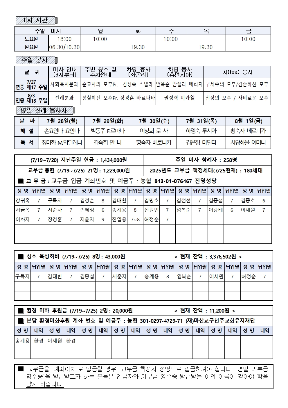 20250727 연중제17주일조부모와노인의날002.jpg