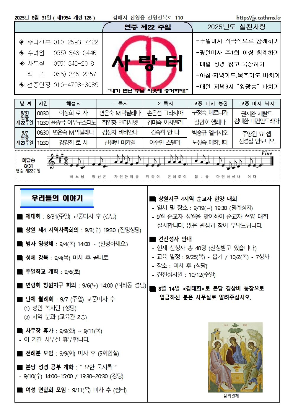 20250831 연중제22주일001.jpg