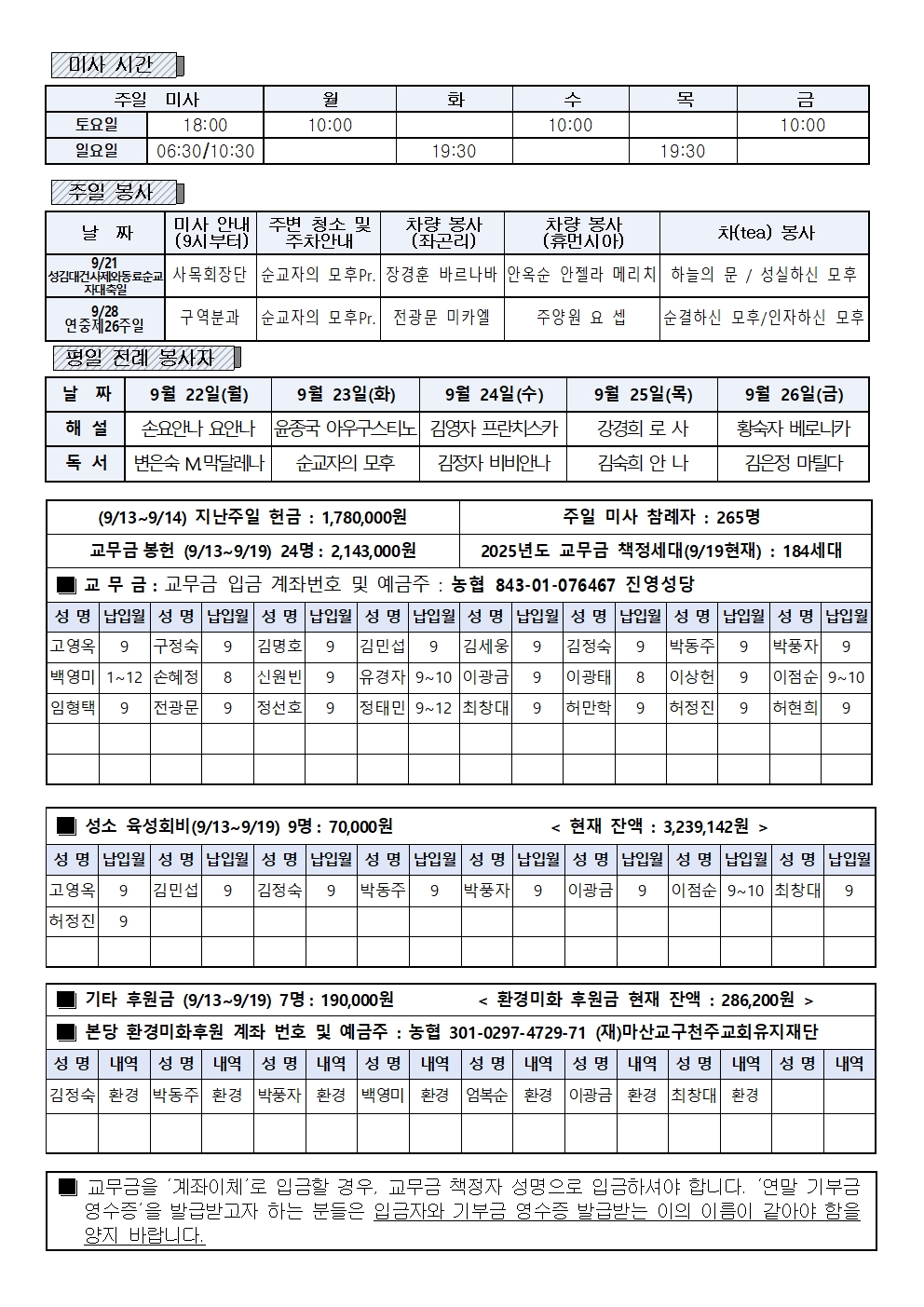20250921 연중제25주일(성김대건_)002.jpg