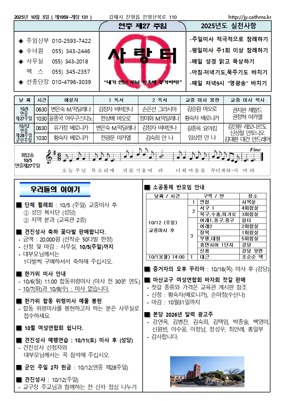 20251005 연중제27주일001.jpg
