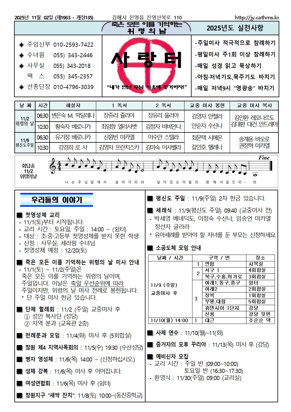 20251102 죽은 모든 이를 기억하는 위령의 날001.jpg