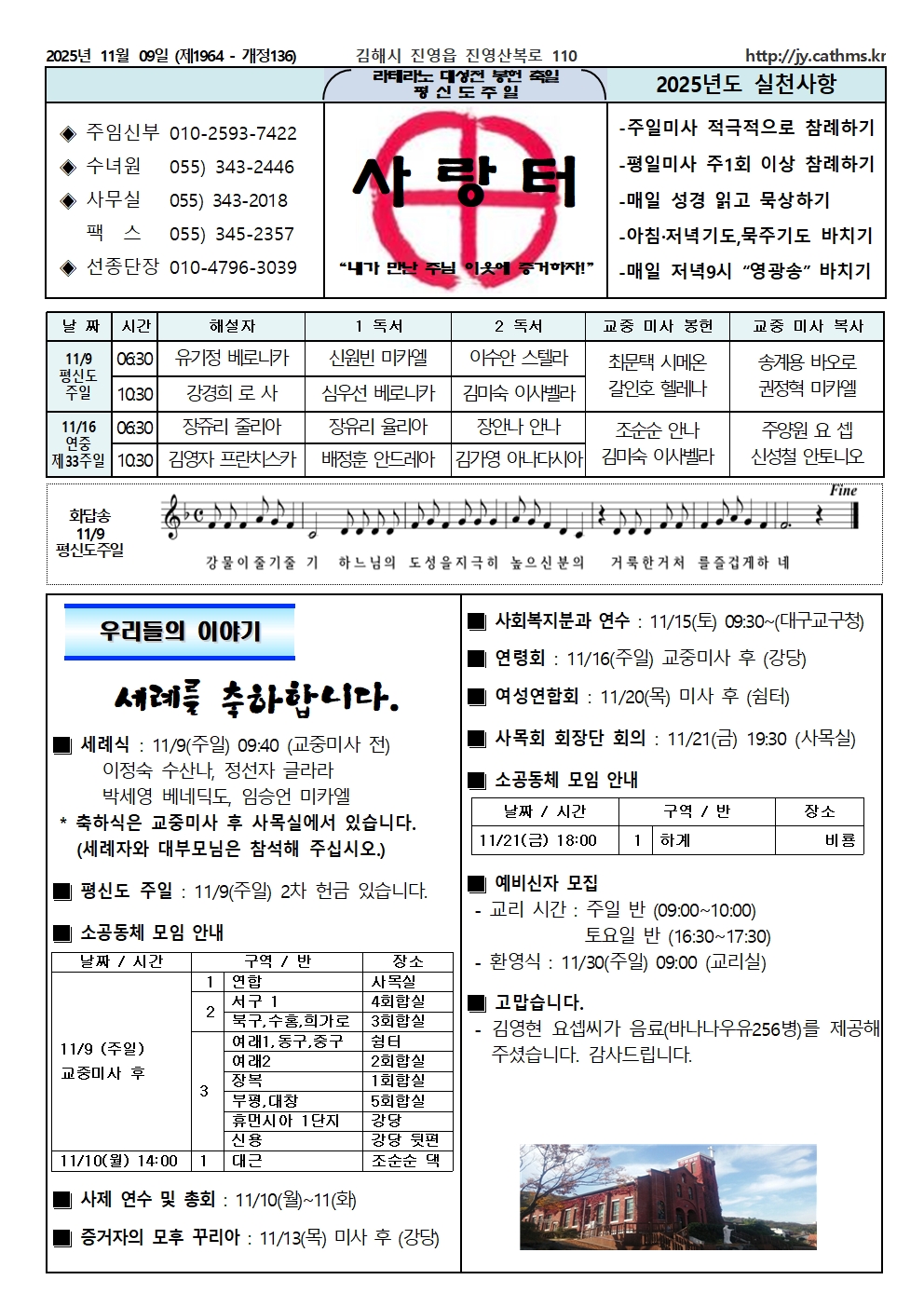 20251109 평신도 주일001.jpg