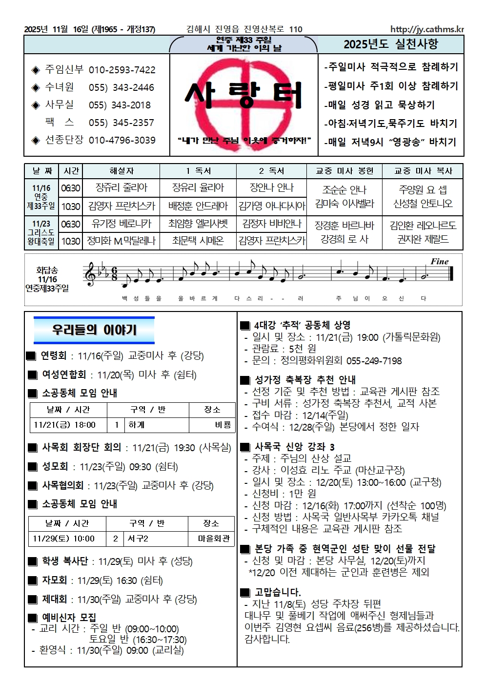 20251116 연중 제33주일001.jpg