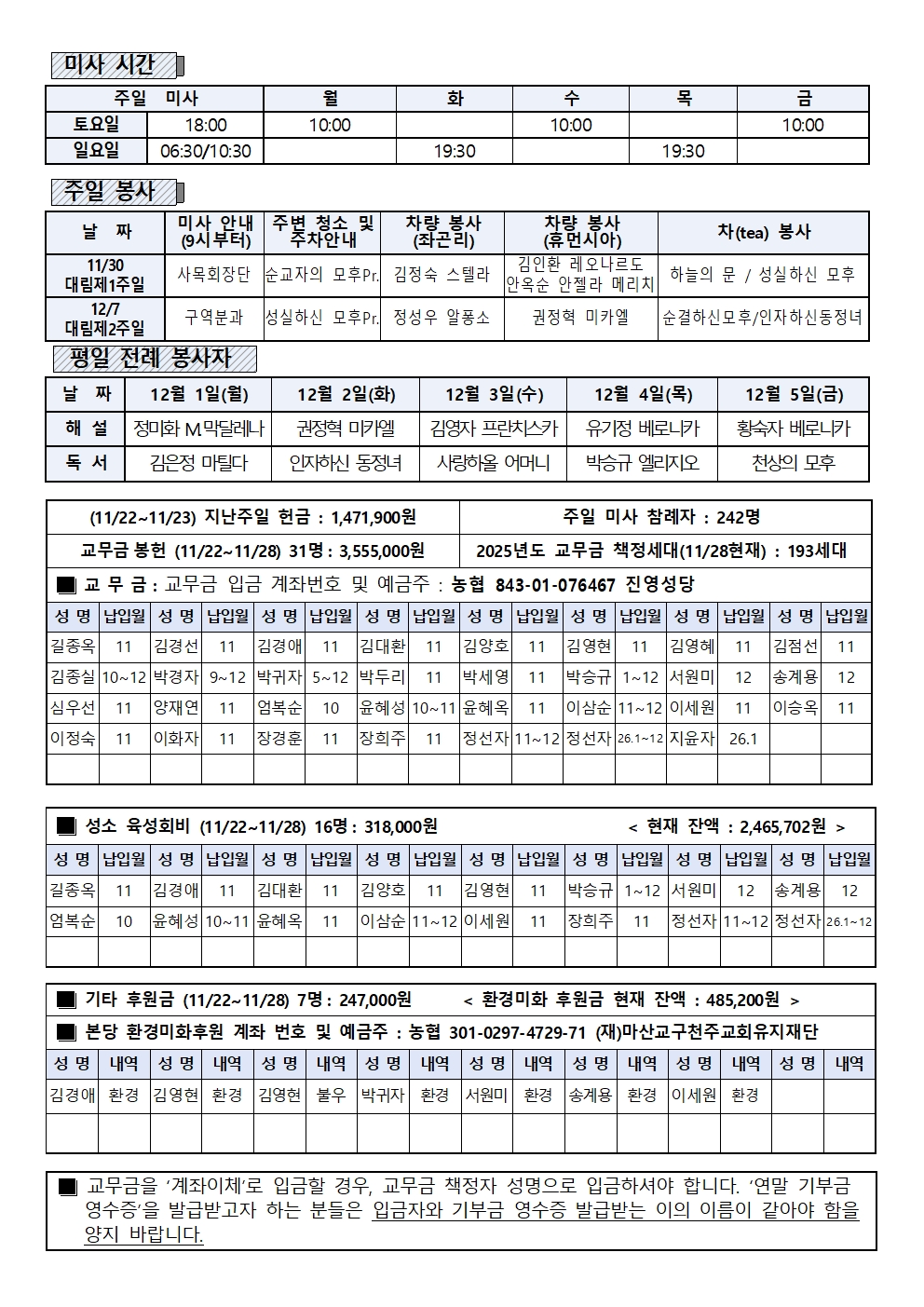20251130 대림 제1 주일002.jpg
