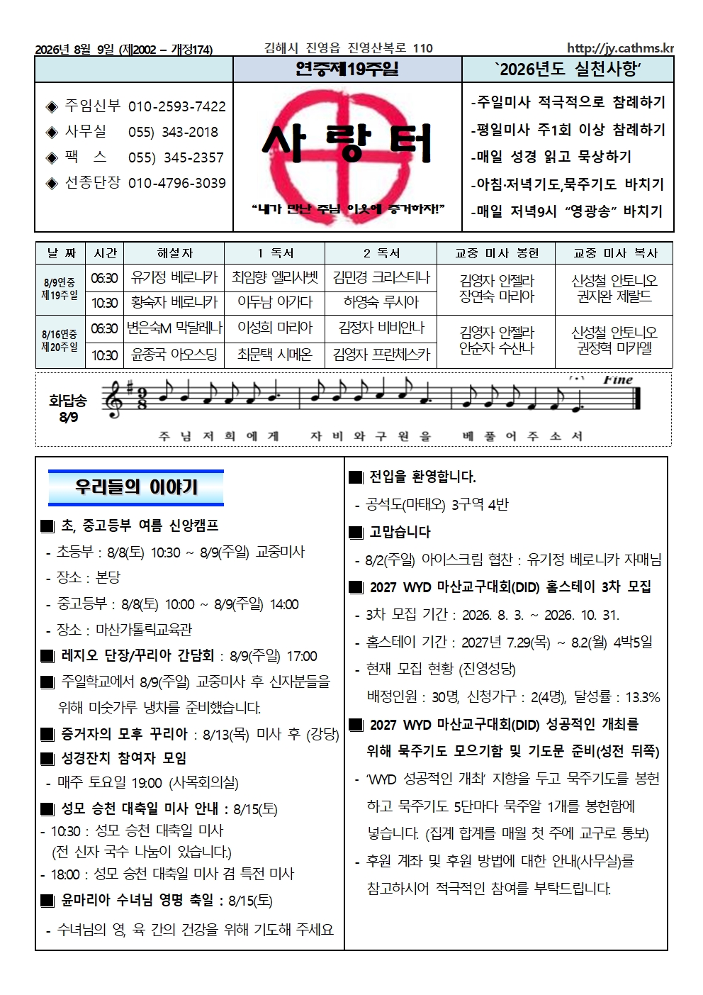 연중제19주일001.jpg