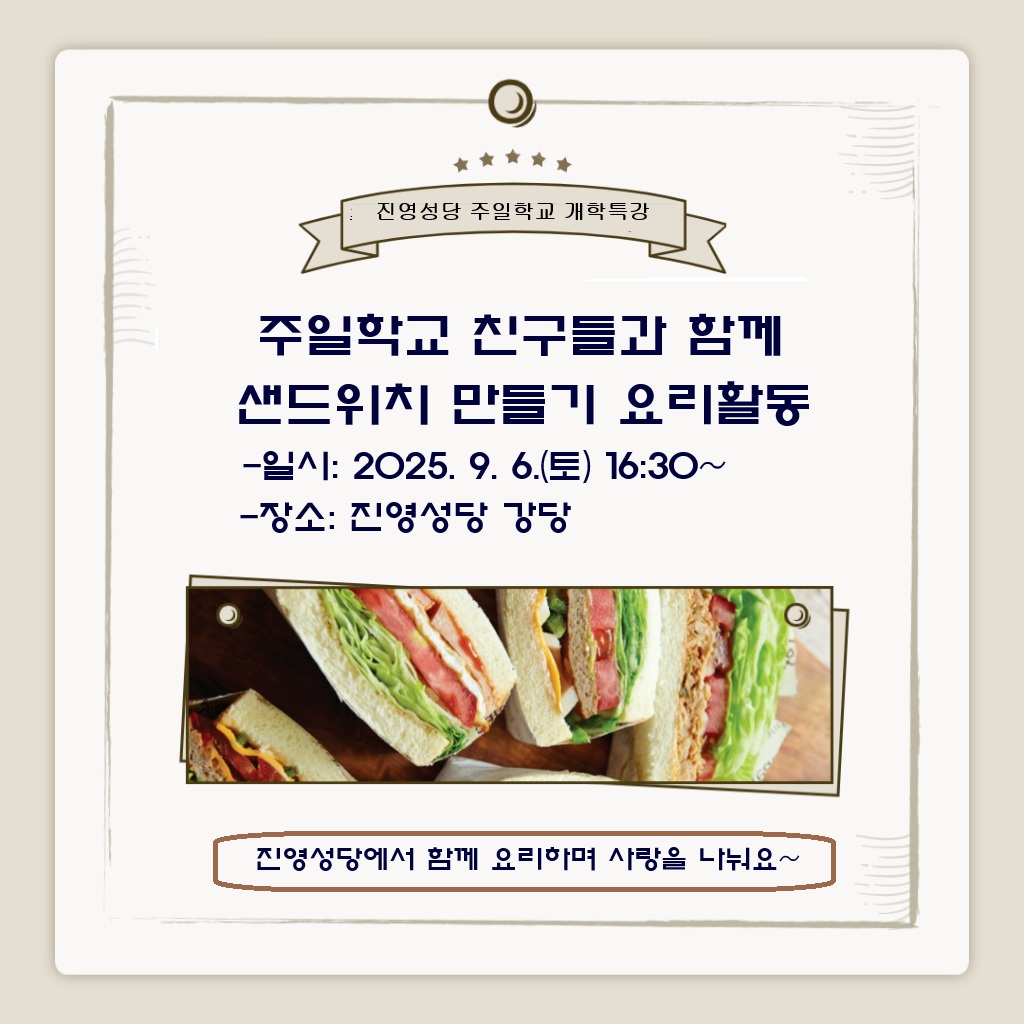 샌드위치 만들기 요리활동.jpg